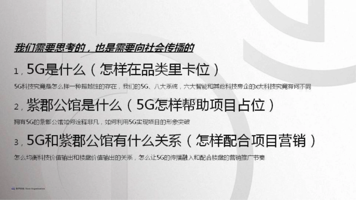 上海和声-葛洲坝G科技虹桥紫郡公馆汇报方案_第8页