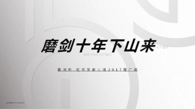 上海和声-葛洲坝G科技虹桥紫郡公馆汇报方案