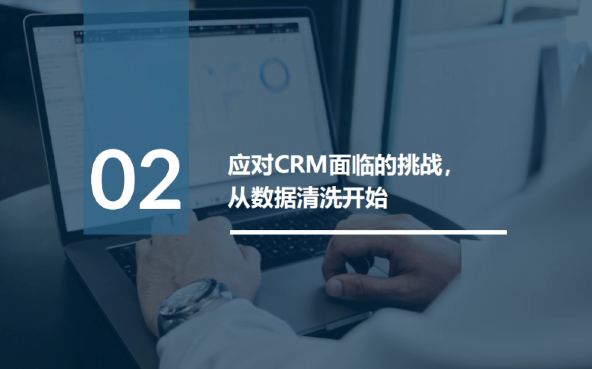 石基信息：酒店业CRM和客史数据管理发展现状与未来趋势_第8页