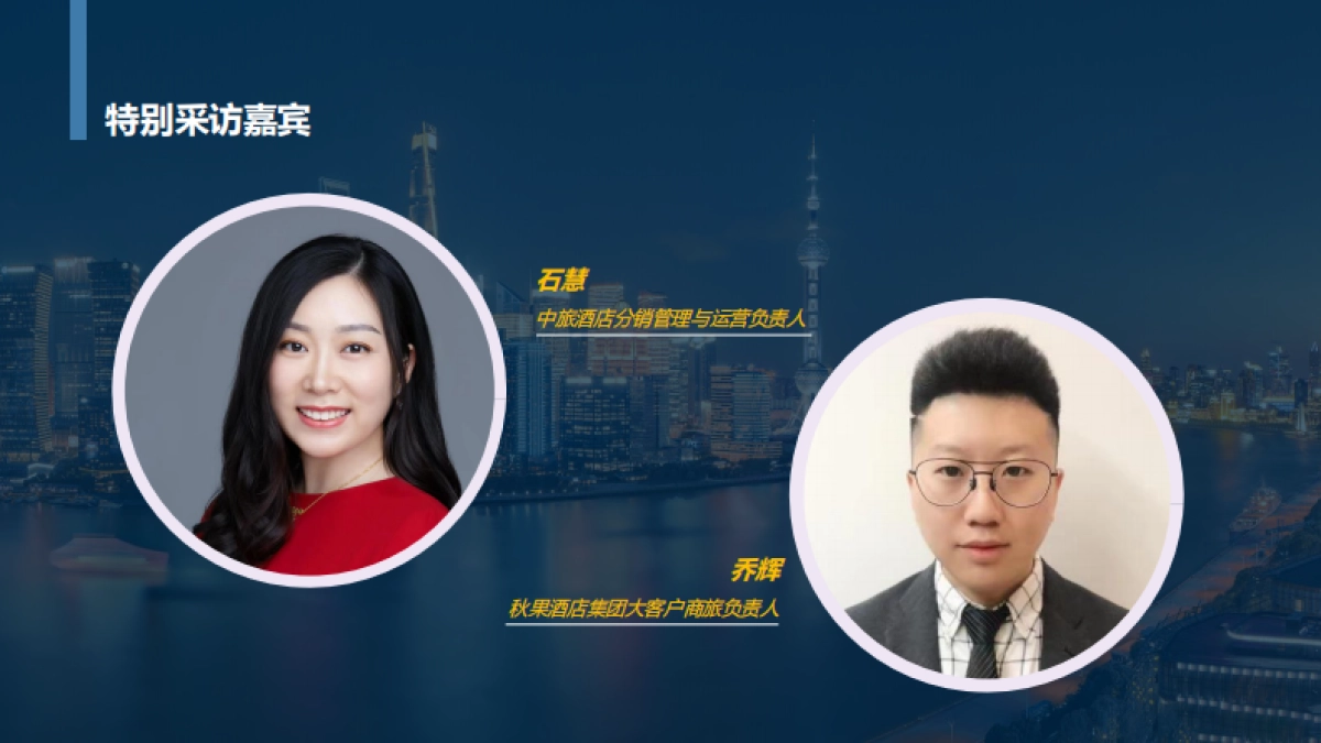 石基信息：酒店直连业务的14个关键问题白皮书_第5页