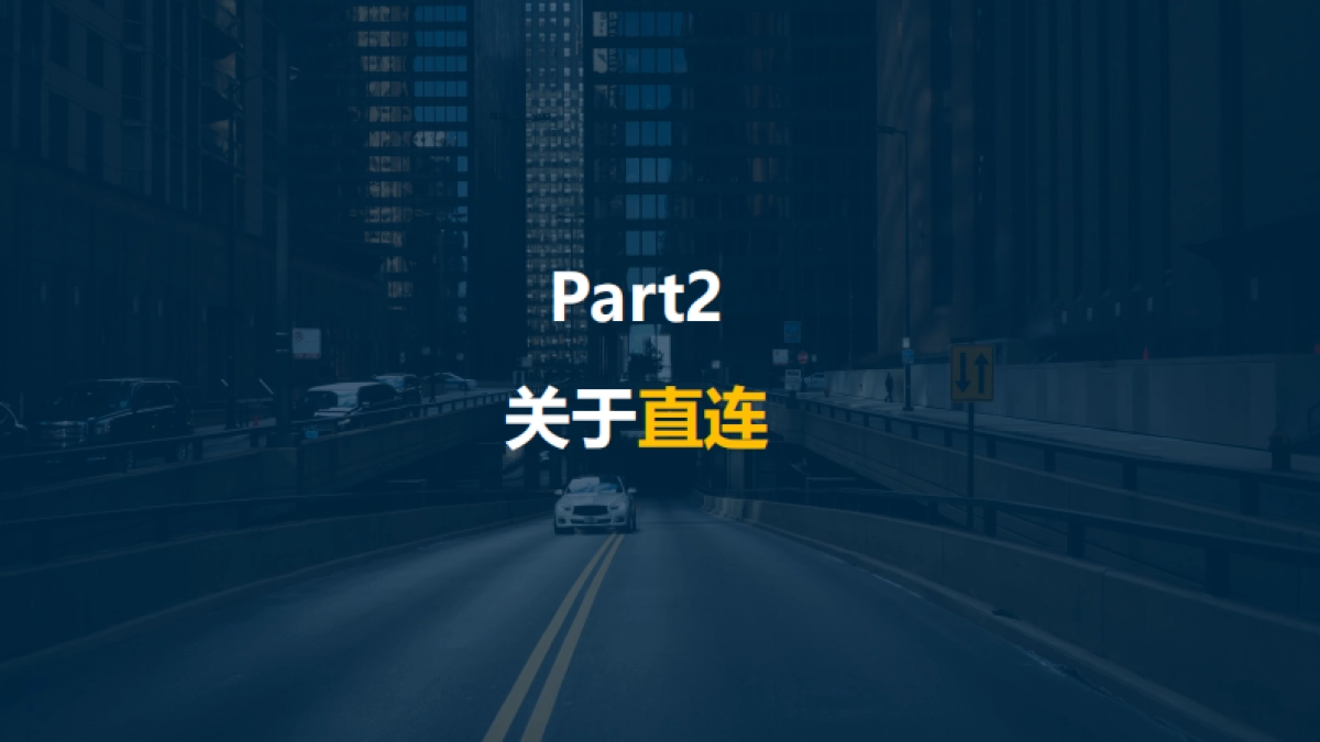 石基信息：酒店直连业务的14个关键问题白皮书_第8页