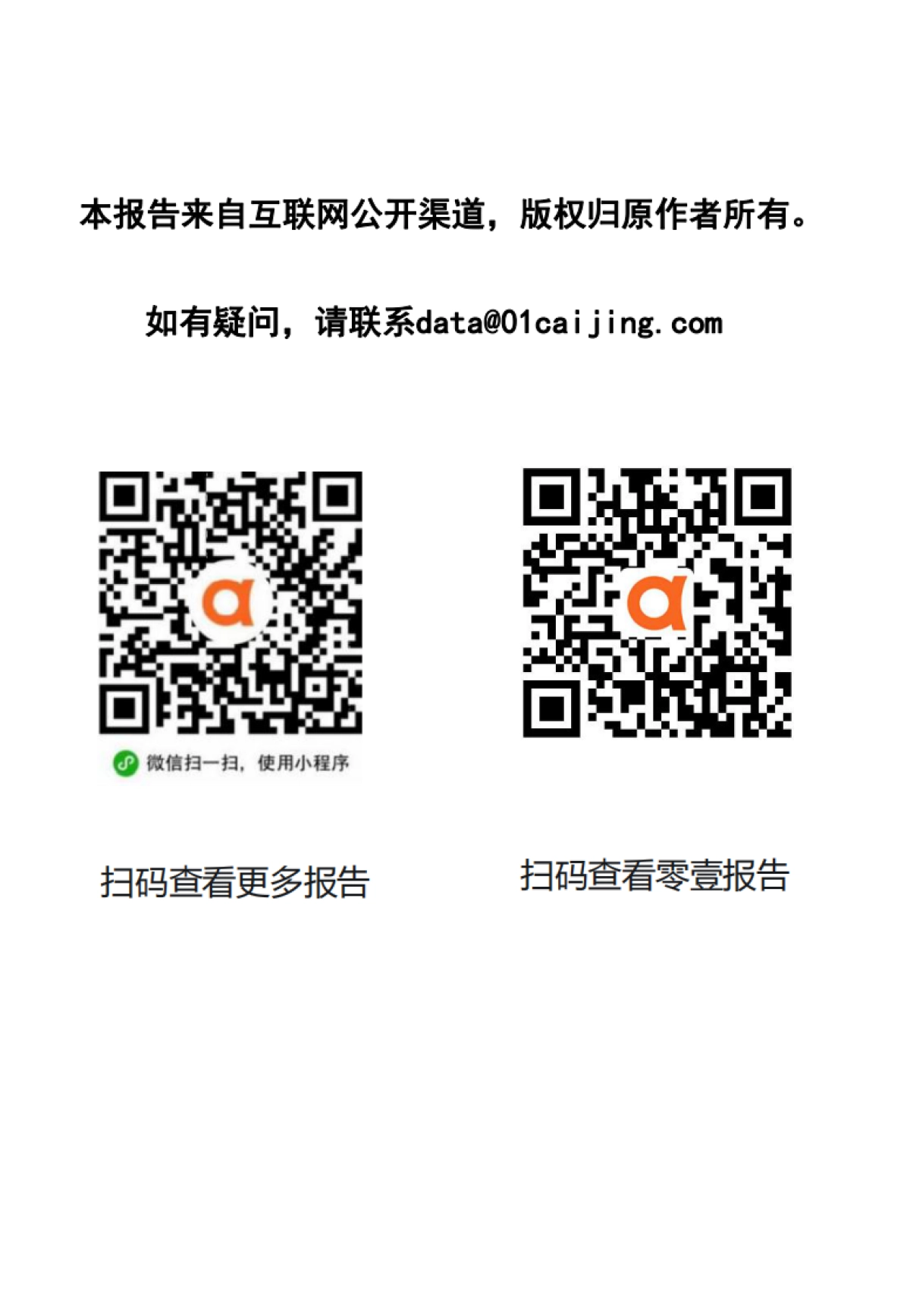 中国网络空间安全协会：中国数据交易实践趋势报告（2022年）_第2页