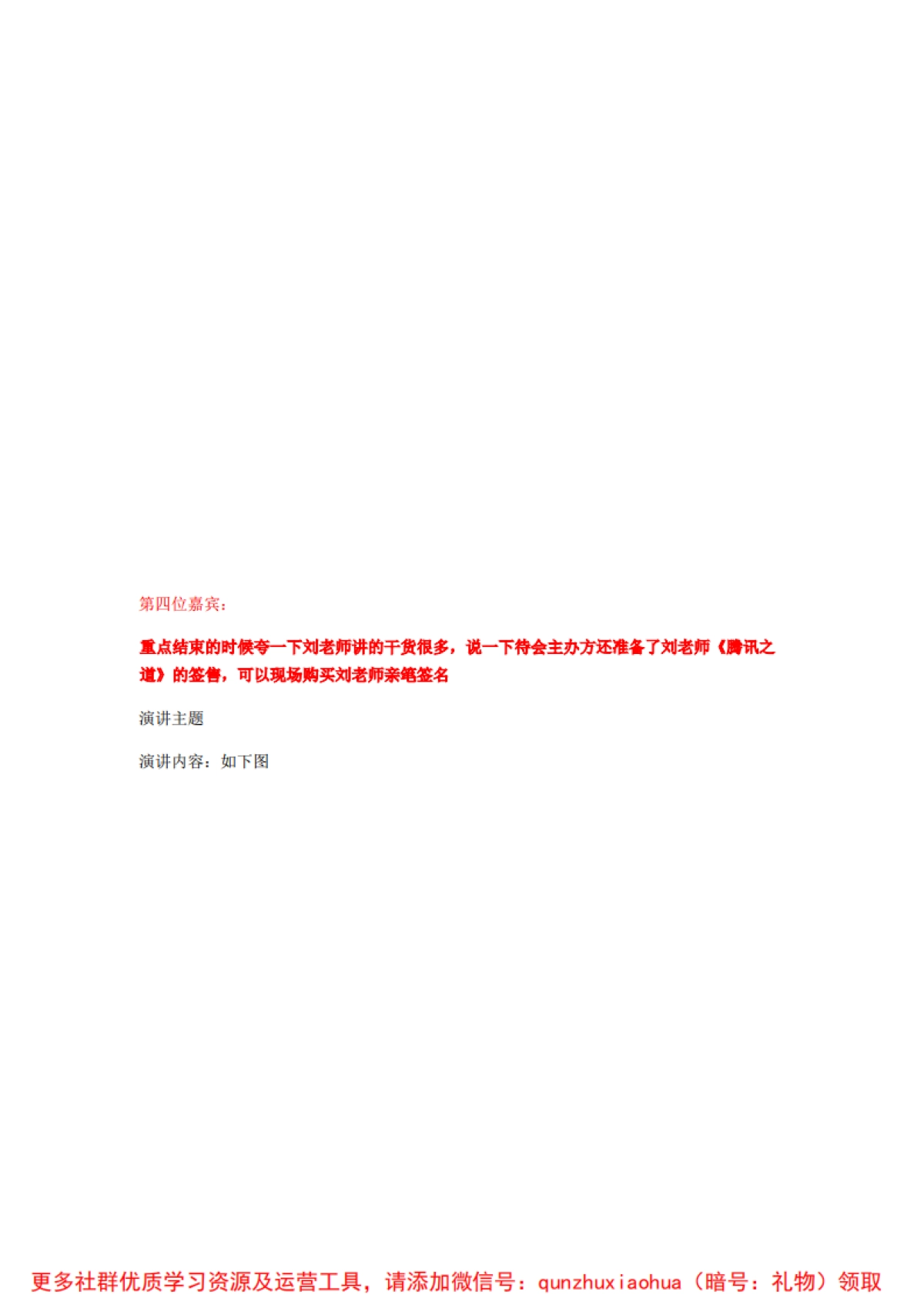 主持人信息_第5页