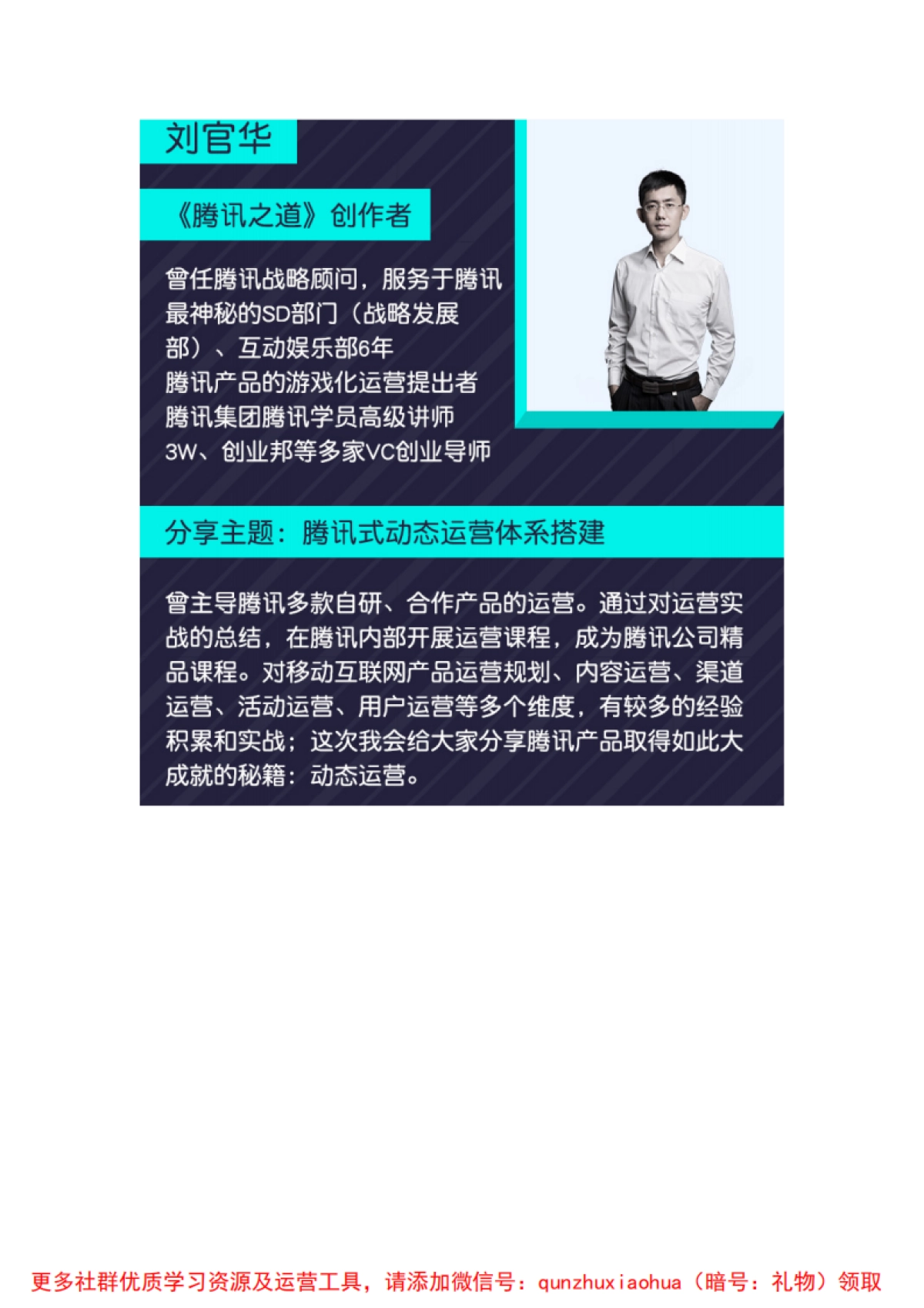 主持人信息_第6页