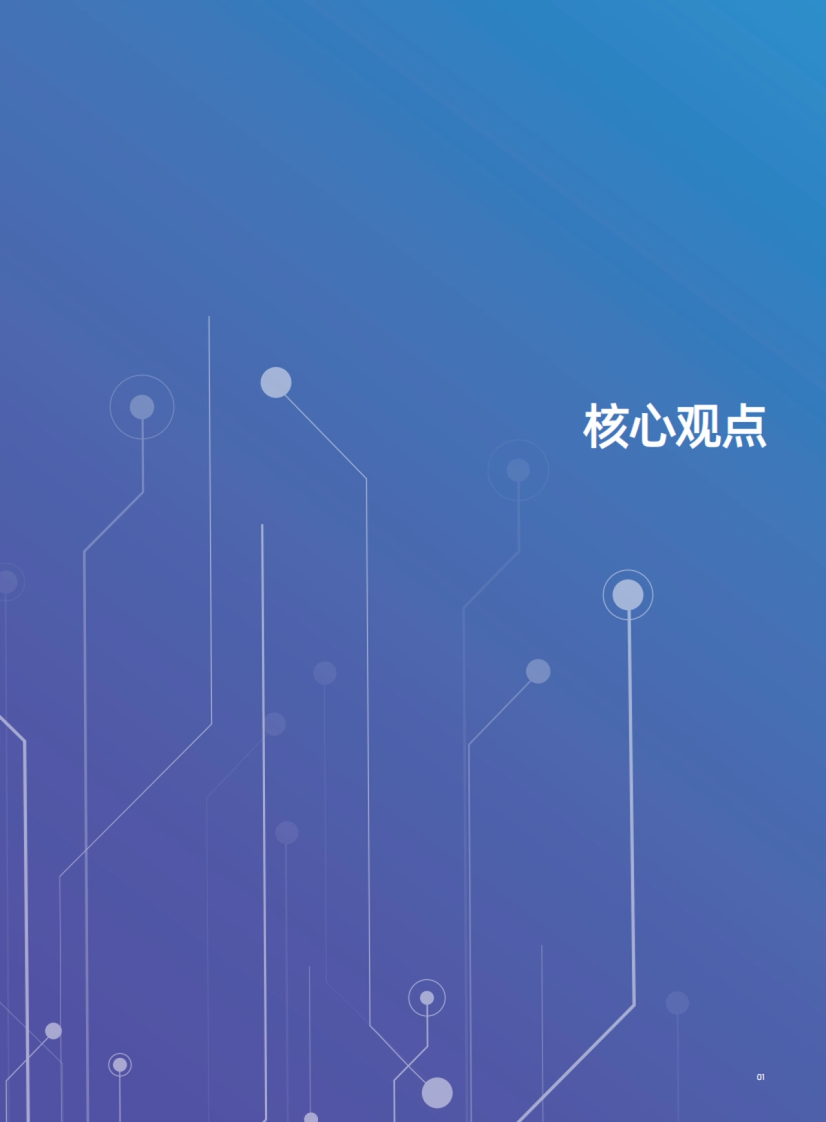 IDC&浪潮：2022-2023中国人工智能计算力发展评估报告_第3页