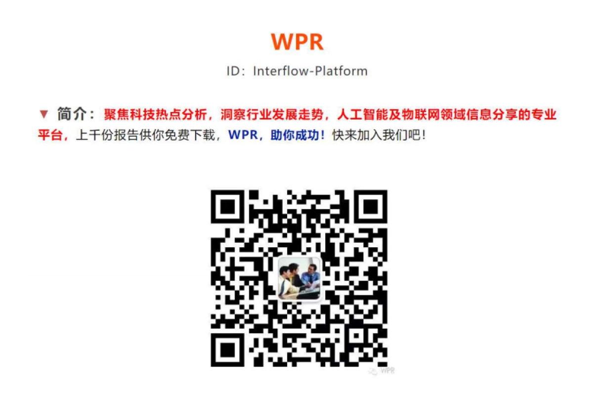 华西证券:元宇宙,下一个“生态级”科技主线_第2页