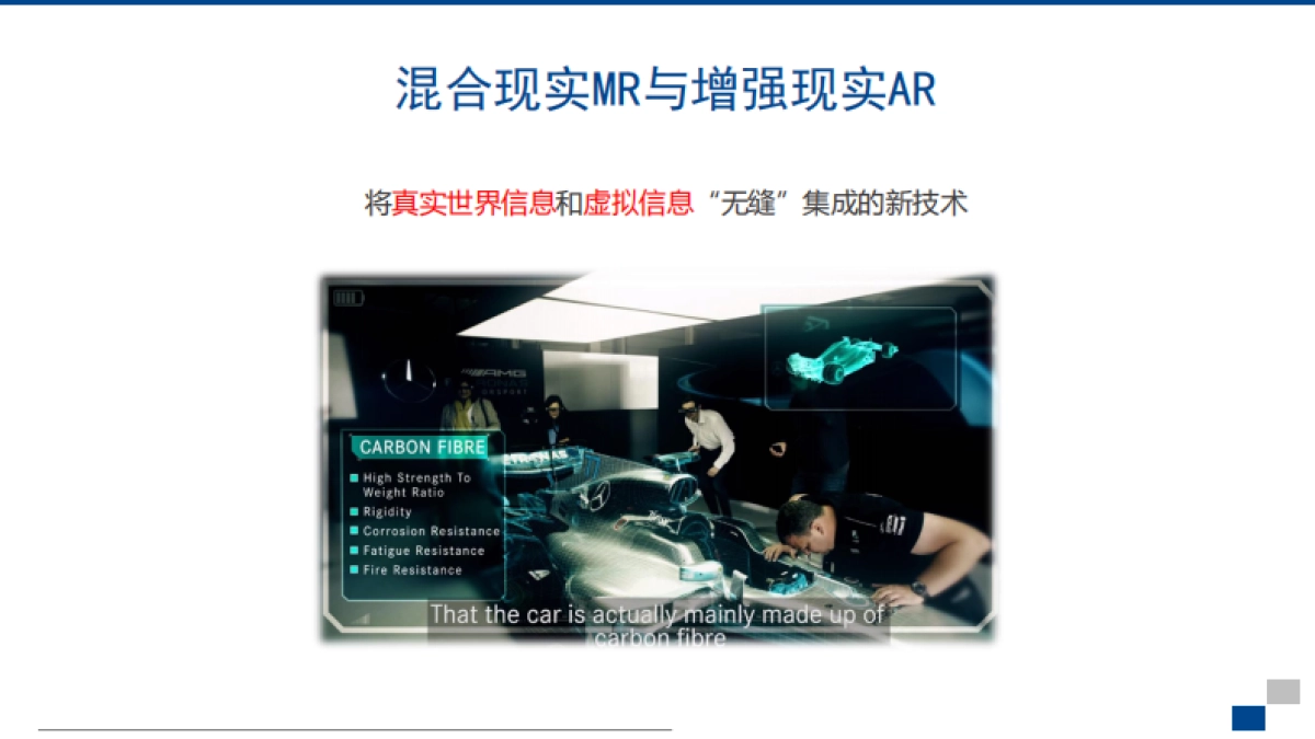 基于混合现实的可视化分析：元宇宙的新分析范式_第5页