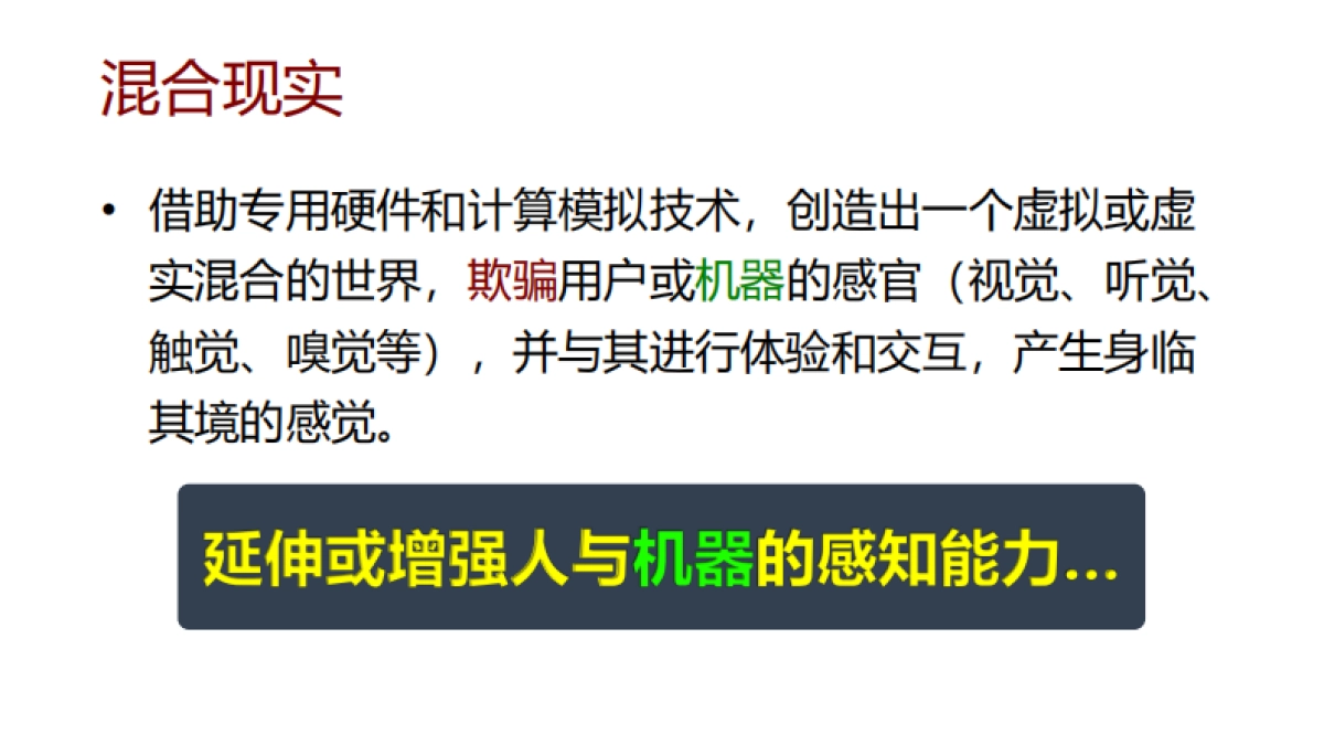 基于混合现实的可视化分析：元宇宙的新分析范式_第6页
