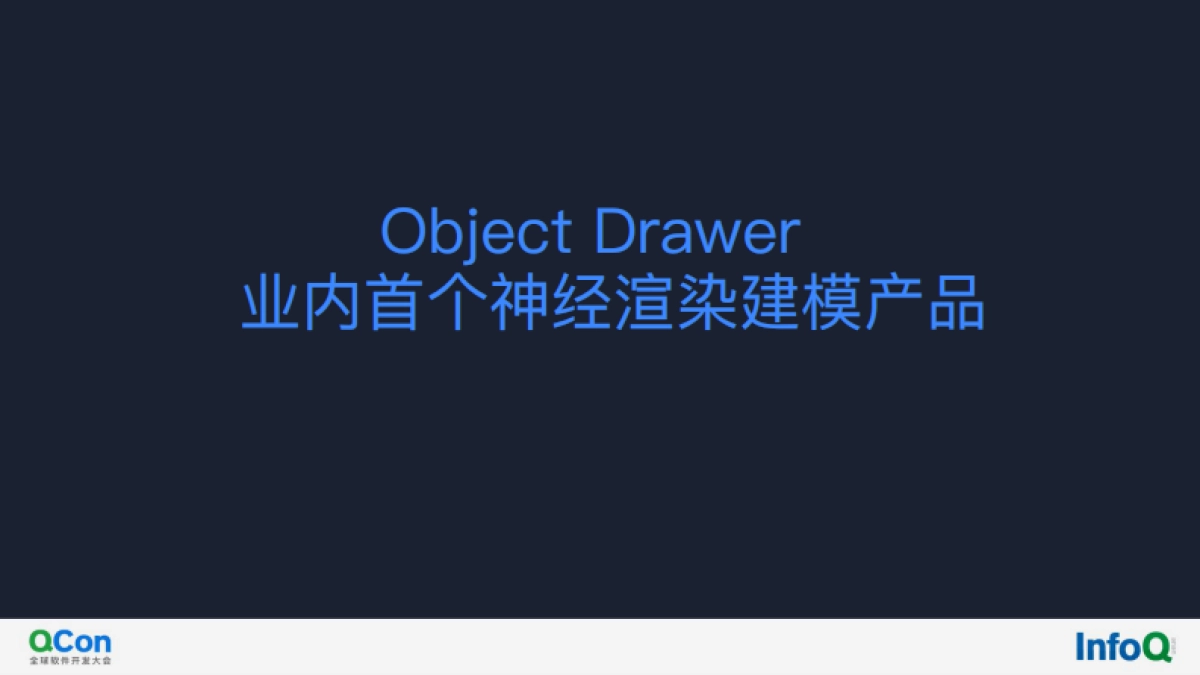 迈向元宇宙时代的三维建模技术-友闻_第9页