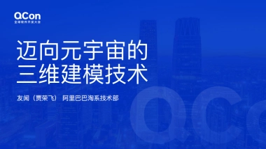 迈向元宇宙时代的三维建模技术-友闻