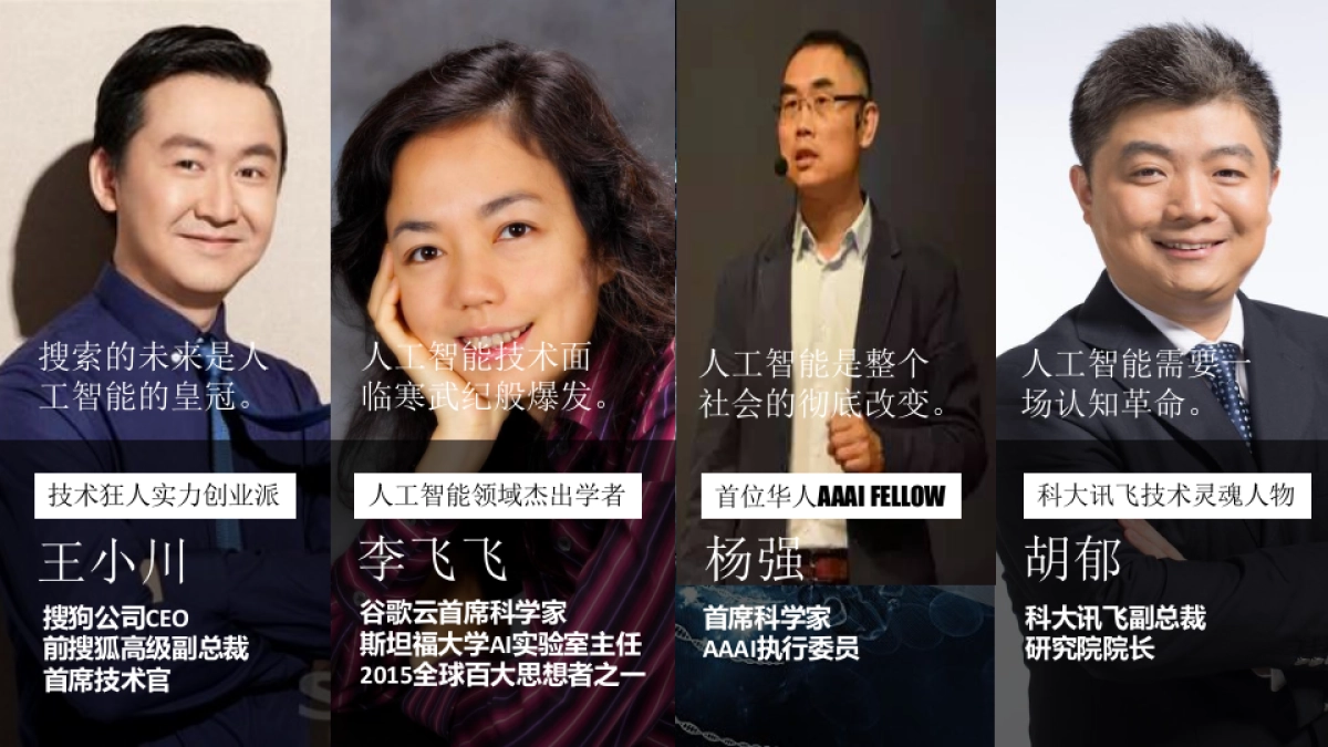 腾讯AI加速营方案_第10页