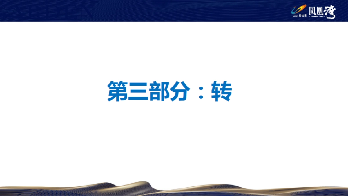 【碧桂园大奖】0成本撬动16亿元 微信开盘斗鱼直播_第10页