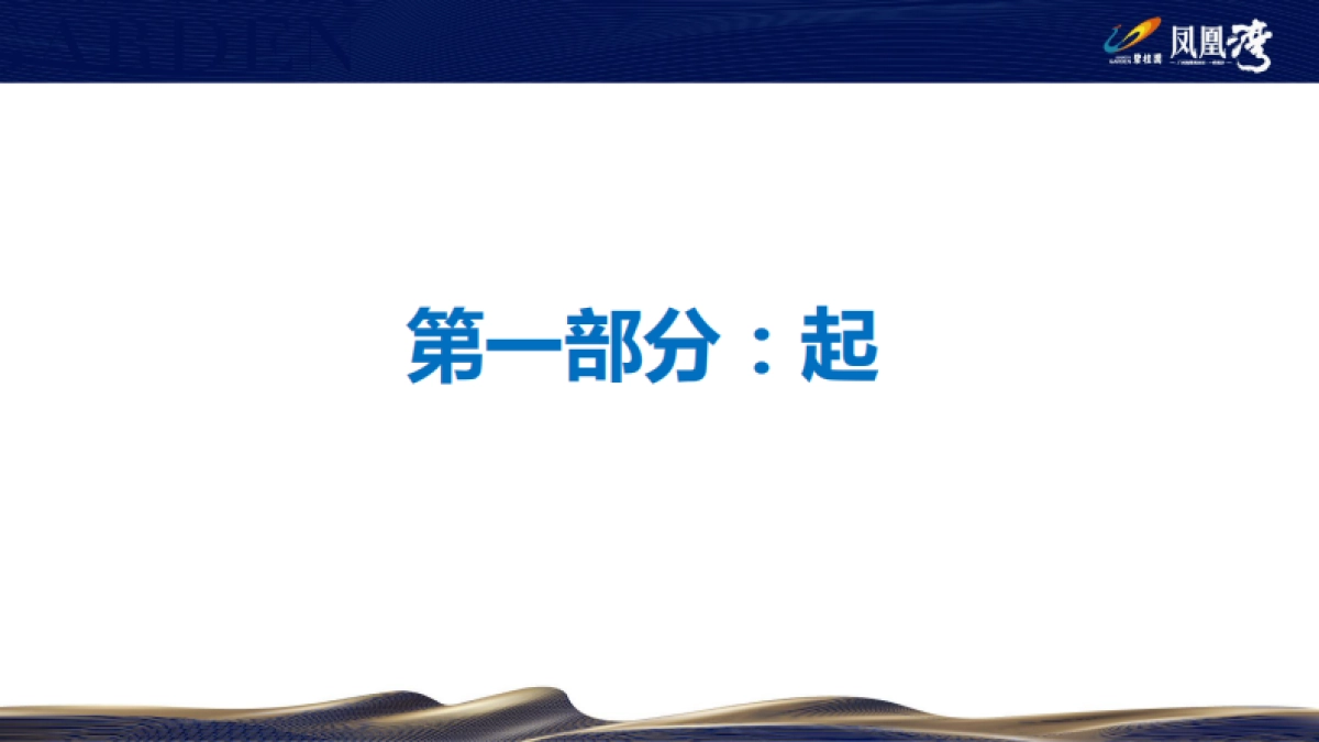 【碧桂园大奖】0成本撬动16亿元 微信开盘斗鱼直播_第2页