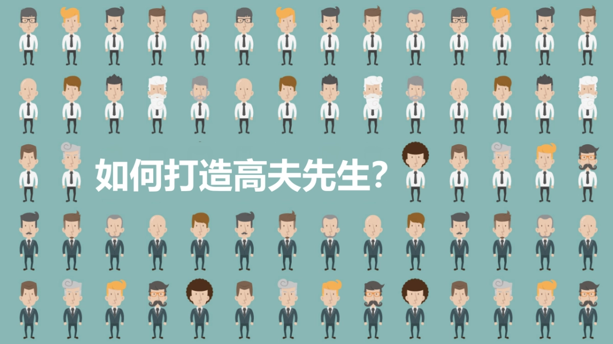 【高夫】双微构筑方案_第9页