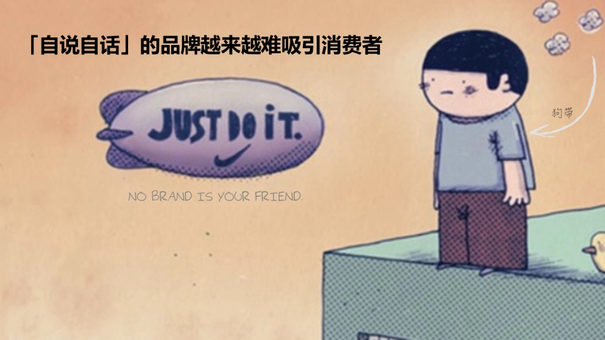 【高夫】双微构筑方案Final_第4页