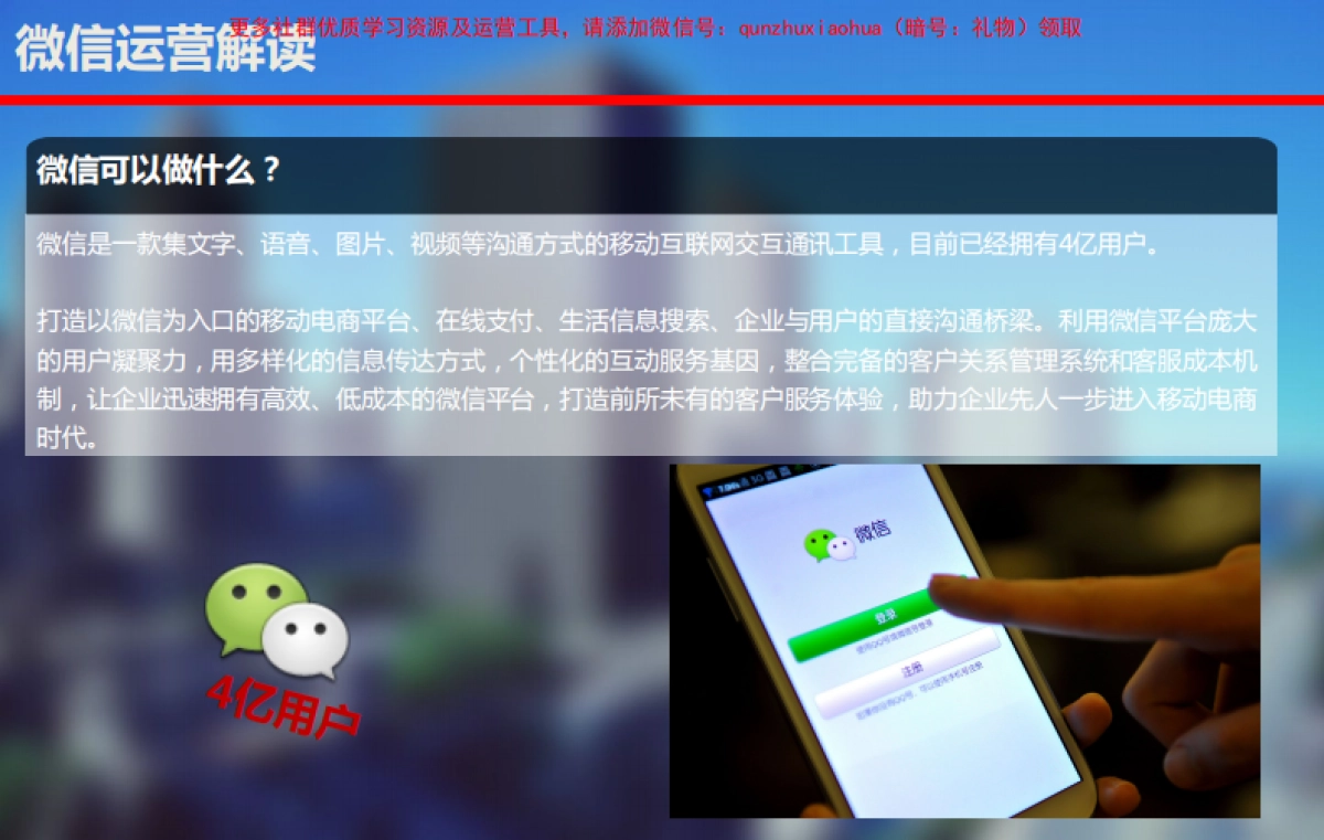 【微斯网络】微信运营方案_第3页