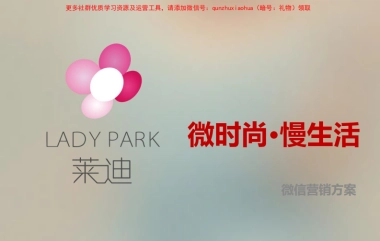 【微斯网络】微信运营方案