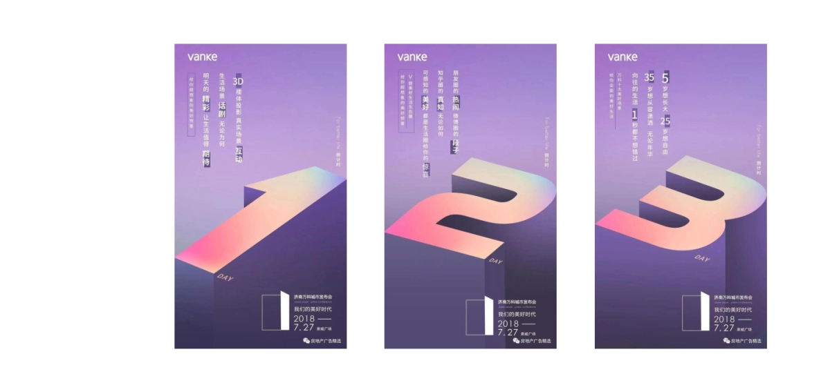 100套地产倒计时微信稿合集（高清版）-110P_第4页