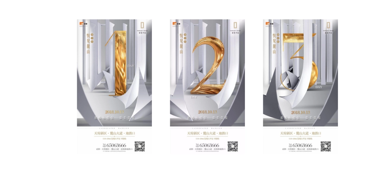 100套地产倒计时微信稿合集（高清版）-110P_第6页