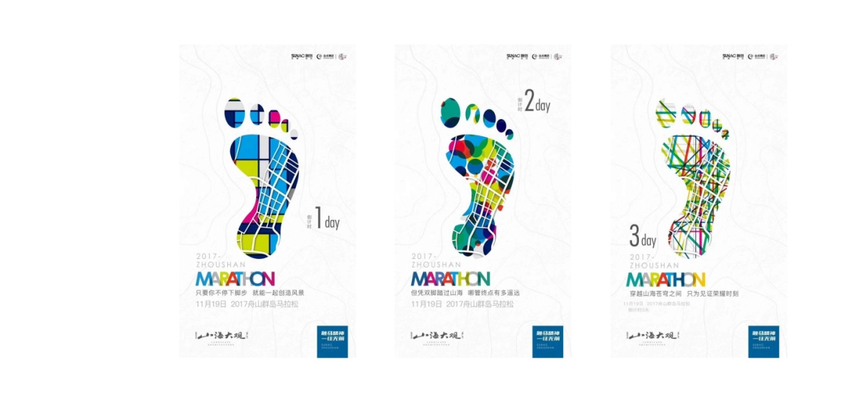 100套地产倒计时微信稿合集（高清版）-110P_第8页