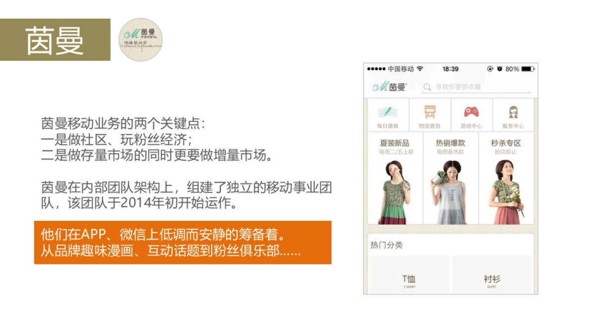 2014慕思V6微信整合营销方案-59P_第8页