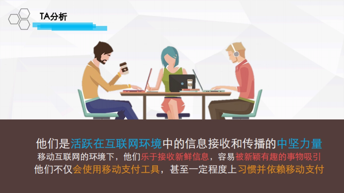 2016年支付年度双微运营方案_第8页