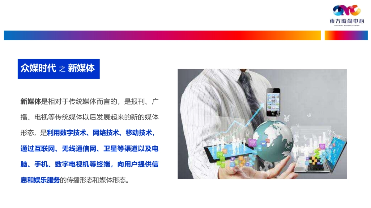 2018--OMC东方时尚中心微信公众平台运营方案_第3页