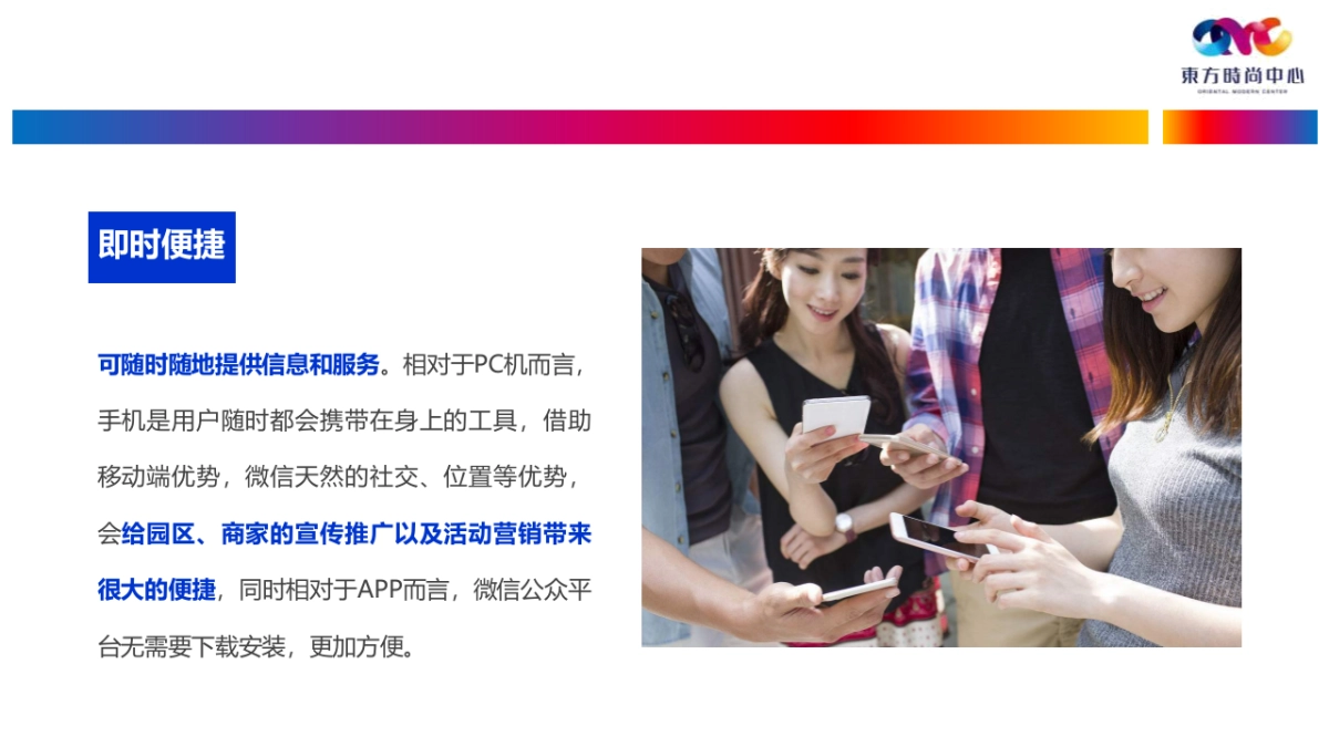 2018--OMC东方时尚中心微信公众平台运营方案_第9页