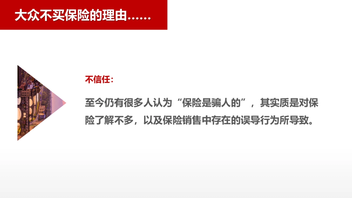 2018百年人寿公关&微信年度运营规划方案_第10页