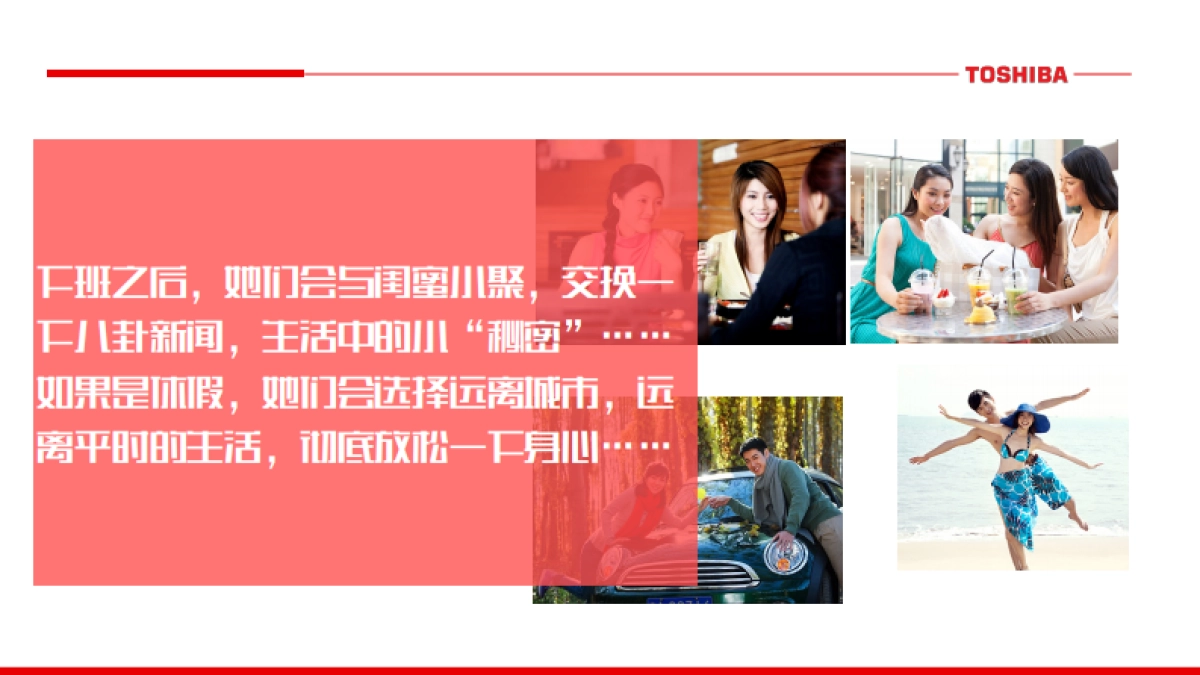 2018东芝厨电微信微博运营规划_第8页