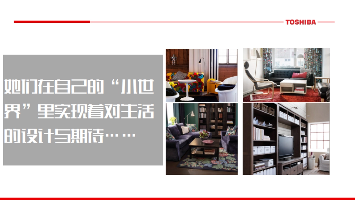 2018东芝厨电微信微博运营规划_第9页