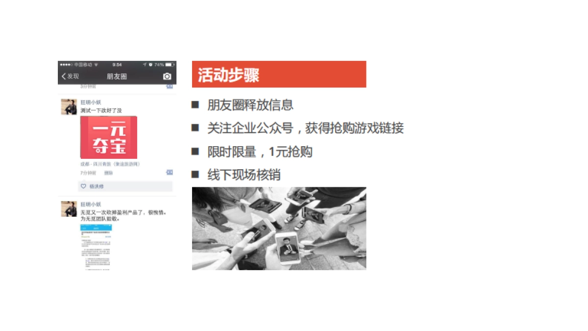 2020-朋友圈线上活动策划_第10页