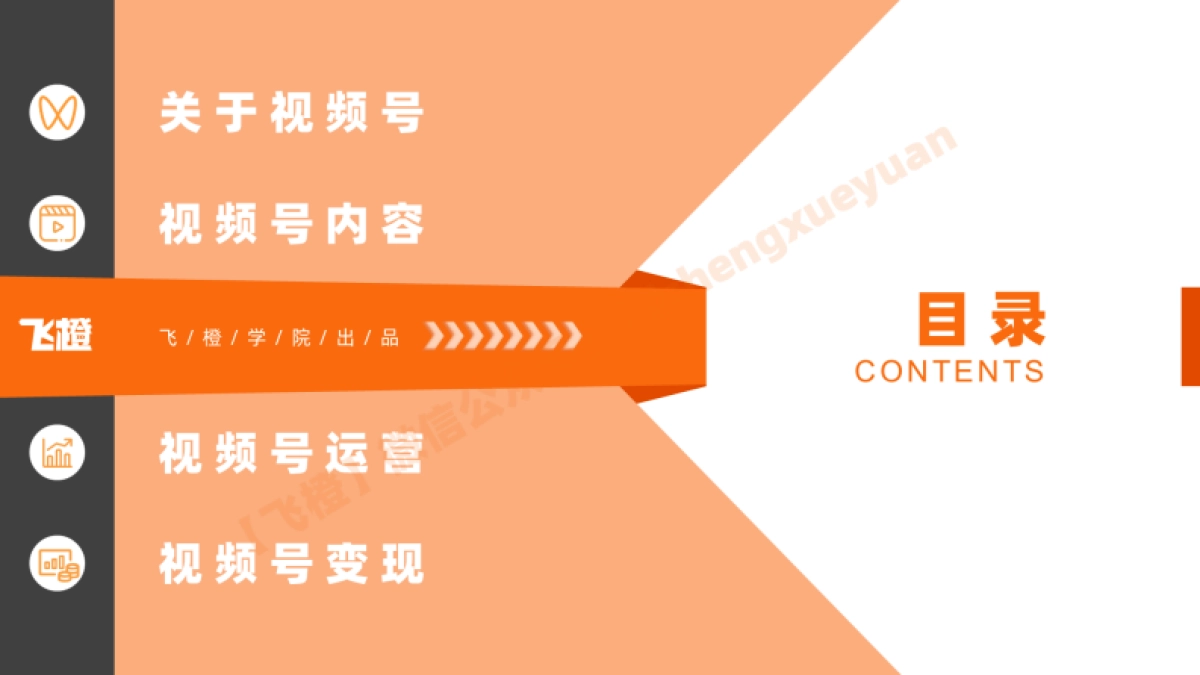 2020微信视频号入门手册_第2页