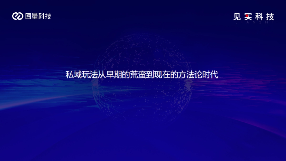 2022私域最燃打法08：企业微信自动化营销，助力业务增长_第5页