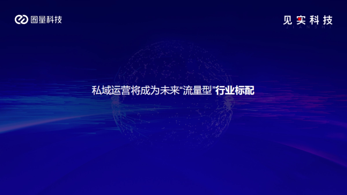 2022私域最燃打法08：企业微信自动化营销，助力业务增长_第7页