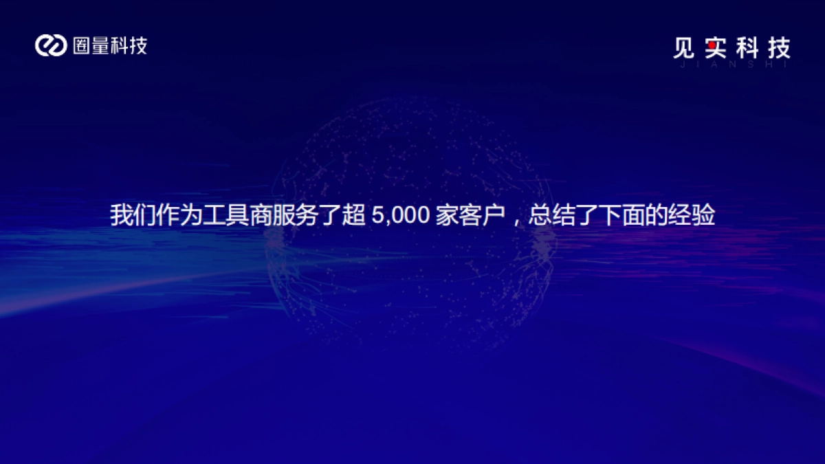 2022私域最燃打法08：企业微信自动化营销，助力业务增长_第9页