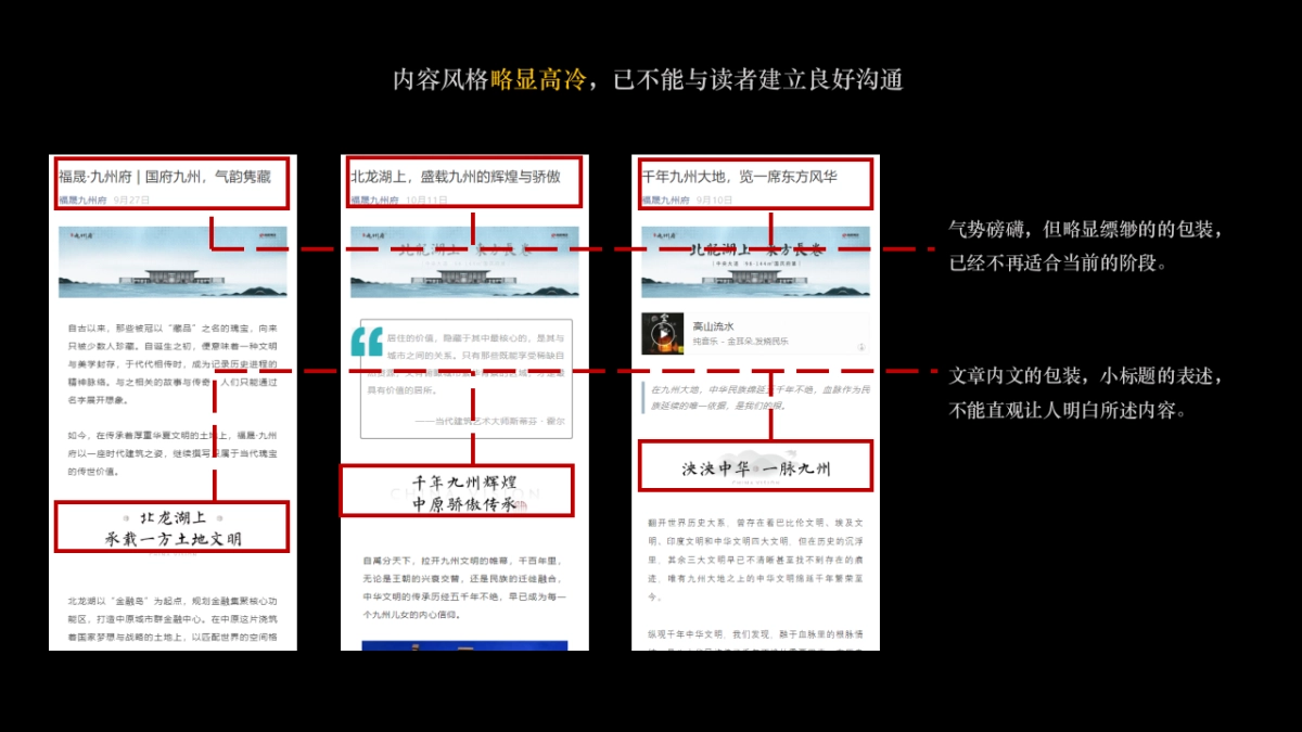 2024龙湖江南府2024年度微信运营方案_第10页