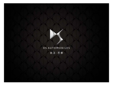 DS60周年北京站微博微信传播方案_0_       