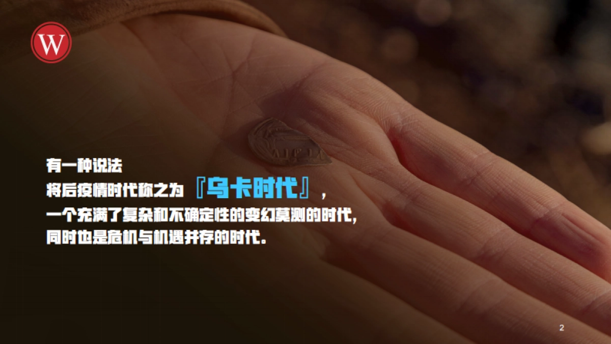 EVIDENT工业公众号运营方案_第2页