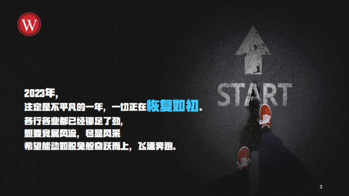 EVIDENT工业公众号运营方案_第3页