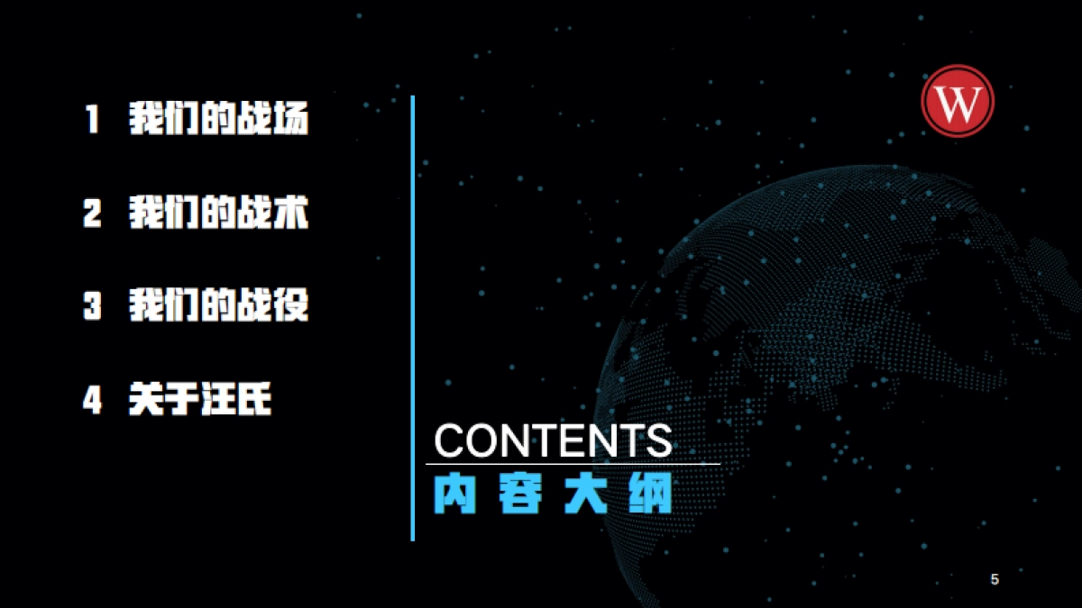 EVIDENT工业公众号运营方案_第5页