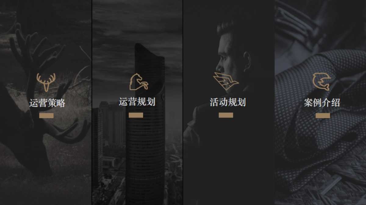 比佛利微信微博运营策划方案_第4页