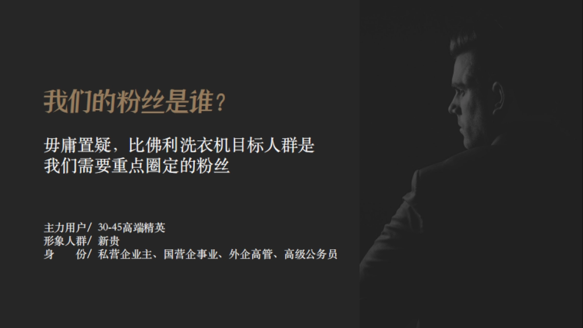 比佛利微信微博运营策划方案_第6页