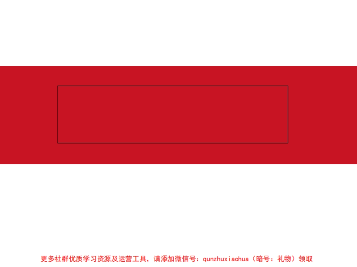 比其时尚微信营销推广方案_第1页