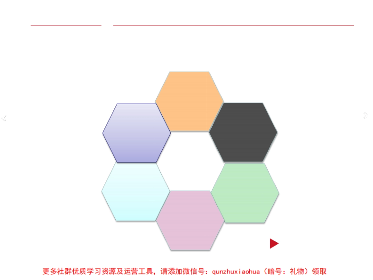 比其时尚微信营销推广方案_第9页