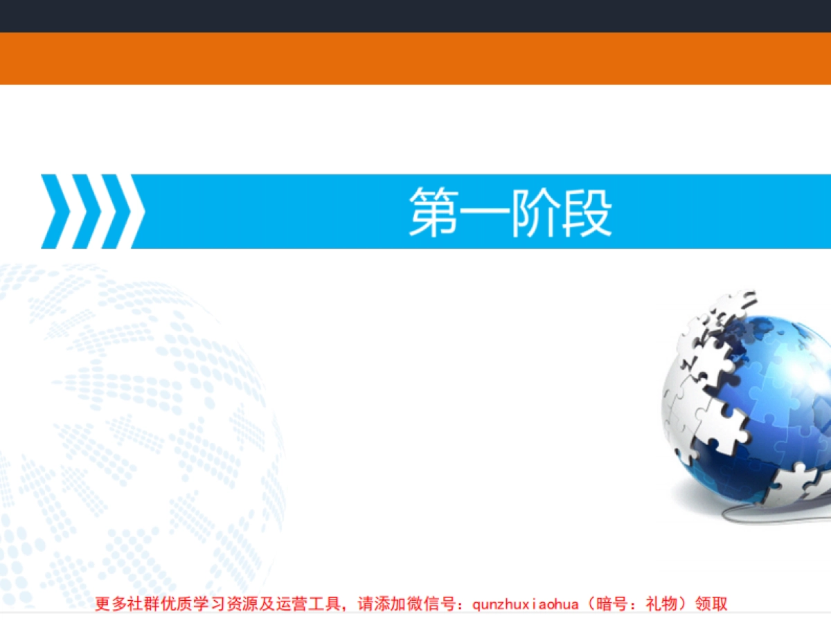 餐饮行业微信运营解决方案_第10页