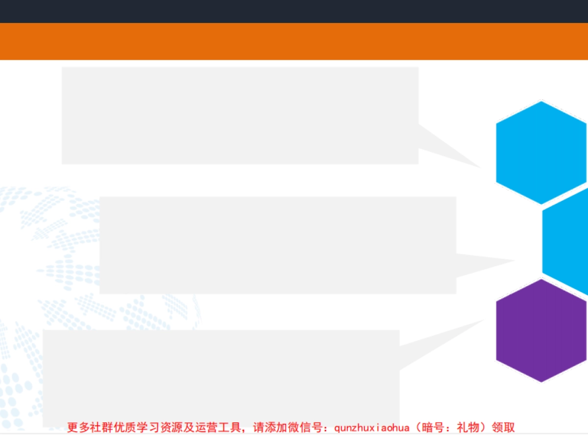 餐饮行业微信运营解决方案_第4页