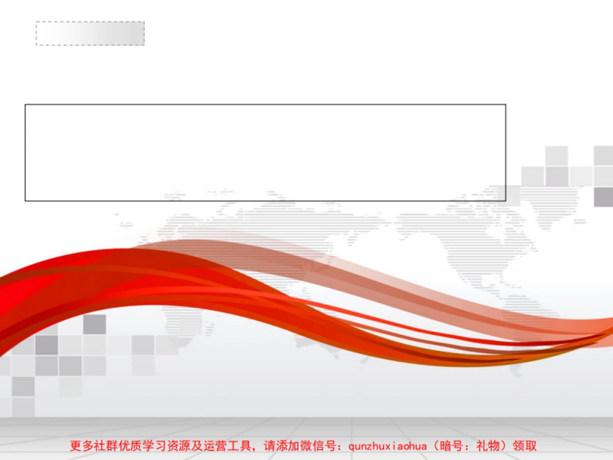 餐饮业微信营销解决方案_第1页