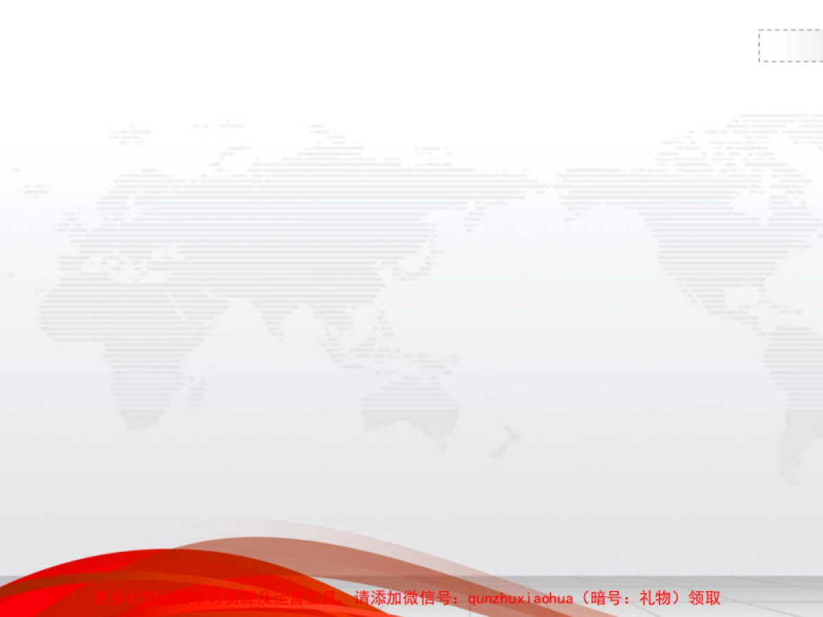 餐饮业微信营销解决方案_第4页