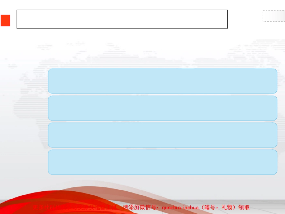 餐饮业微信营销解决方案_第7页